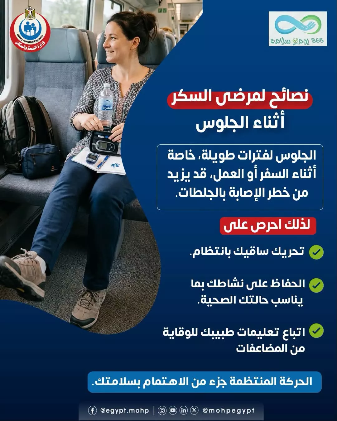 يؤدي البقاء في وضع الجلوس إلى انخفاض النشاط العضلي وتراجع الدورة الدموية